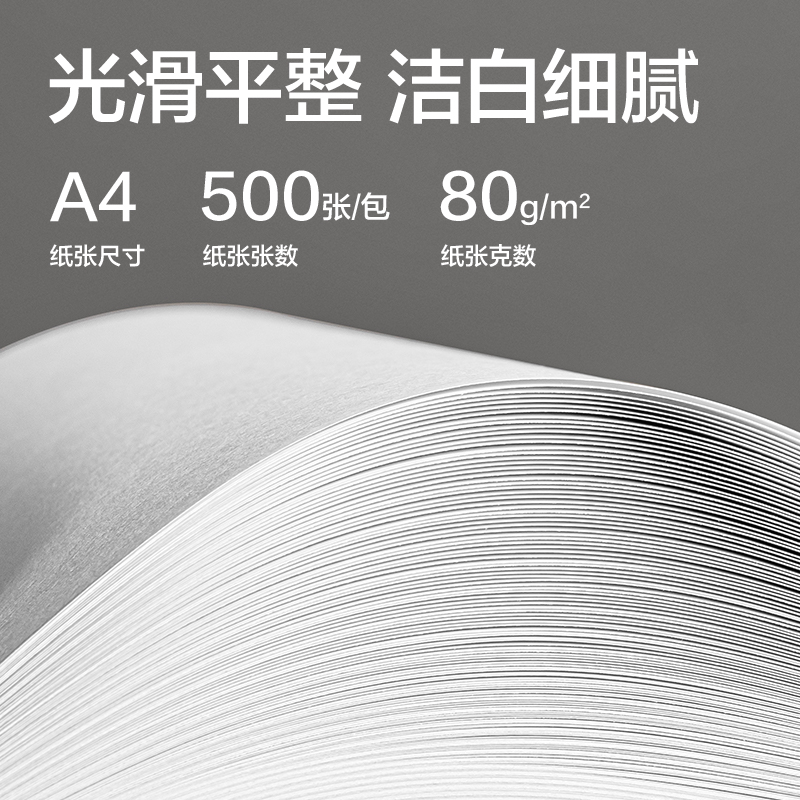 51fun吃瓜ZF278凱銳複（fù）印紙A4-80g-1包(橙色包裝)(包)