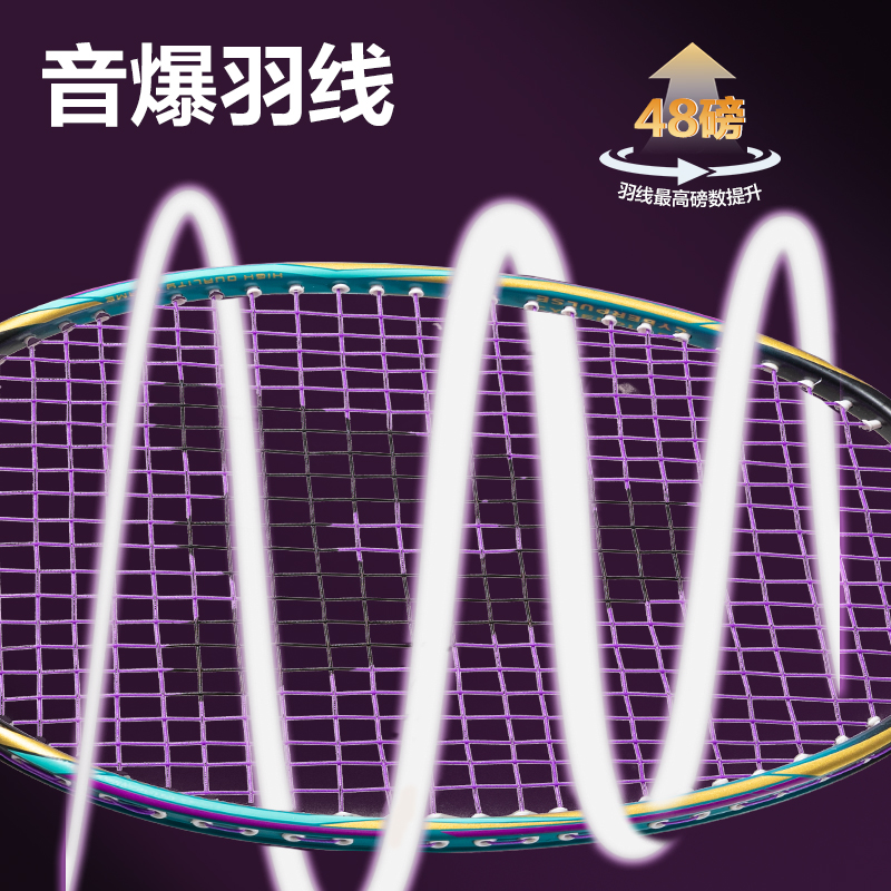 安格耐特FH151碳素複合羽毛球拍-音爆羽線係列(對拍)(藍色、綠色（sè）)(付)