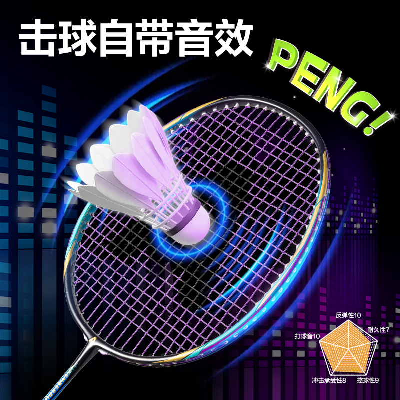 安格耐特FH151碳素複合羽毛球拍（pāi）-音（yīn）爆羽線係列(對拍)(藍（lán）色、綠色)(付)