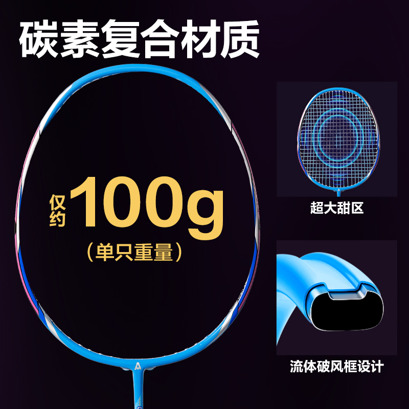 安（ān）格耐特FH151碳素（sù）複合羽毛球拍（pāi）-音爆羽線（xiàn）係列(對拍)(藍色、綠色)(付)