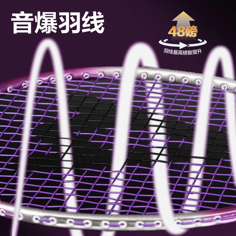安格耐（nài）特FH150碳鋼合金羽毛球拍-音爆（bào）羽線係列(對拍)(藍色、紫色)(付)