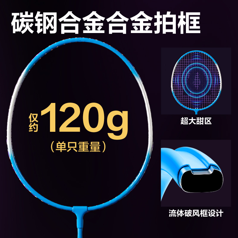安（ān）格（gé）耐特FH150碳鋼合金羽毛球拍-音爆（bào）羽線係列(對拍)(藍色、紫色)(付)