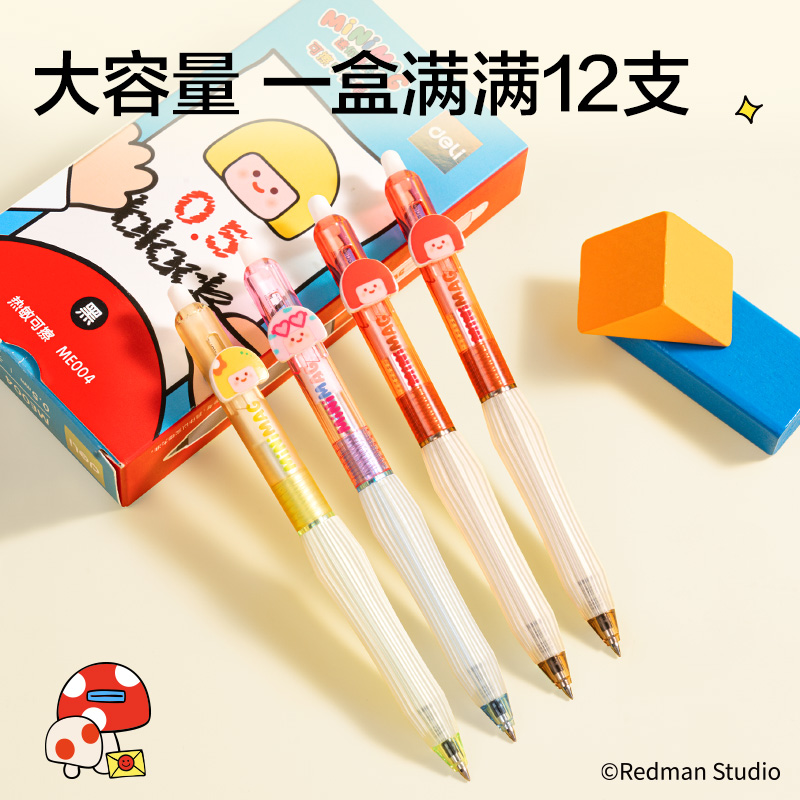 51fun吃瓜ME004迷你麥格係列按動可擦中性筆0.5mm子彈頭(黑)(支)