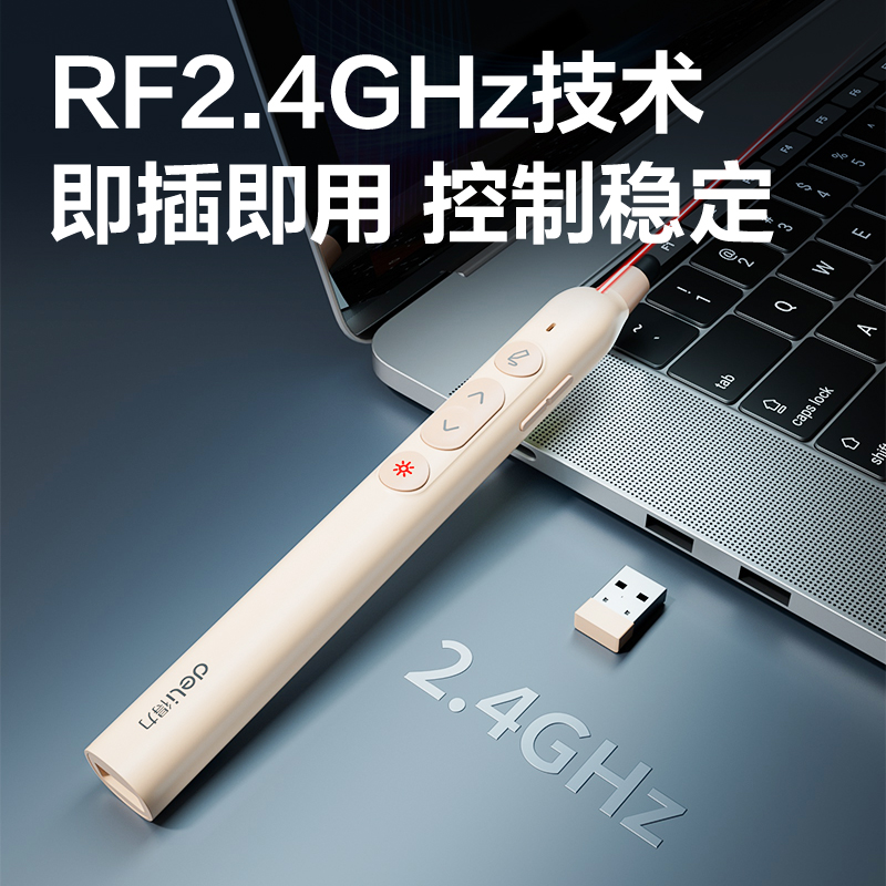 51fun吃瓜MA121激光翻頁筆(粉)(支)