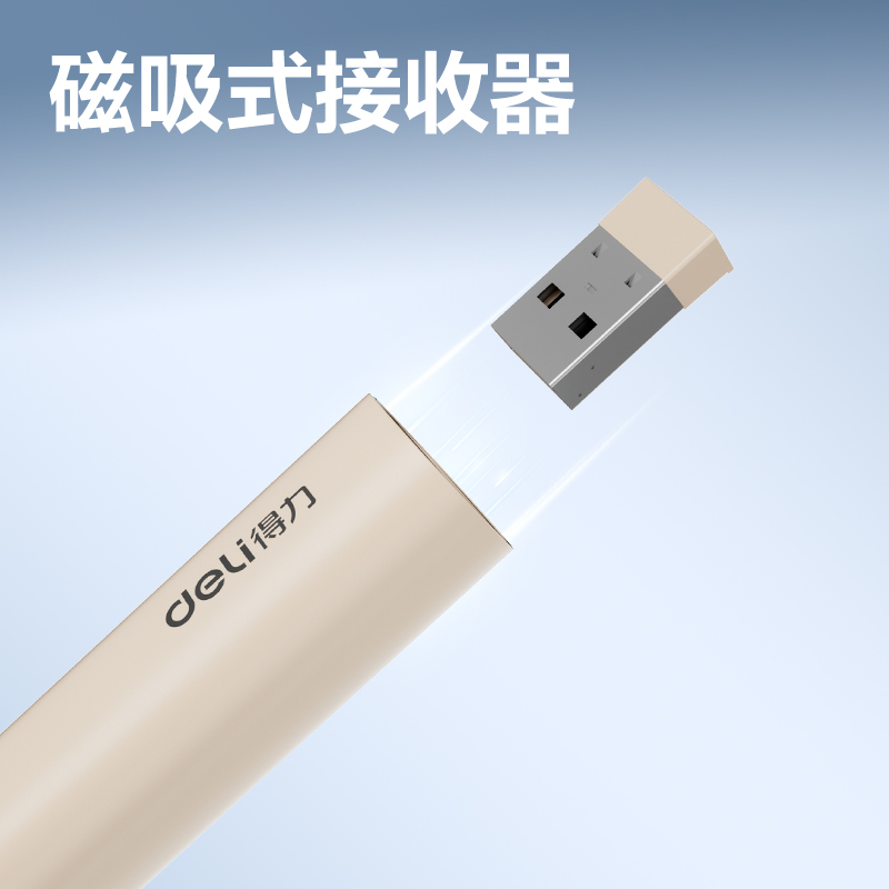 51fun吃瓜MA121激光翻頁筆(粉)(支)