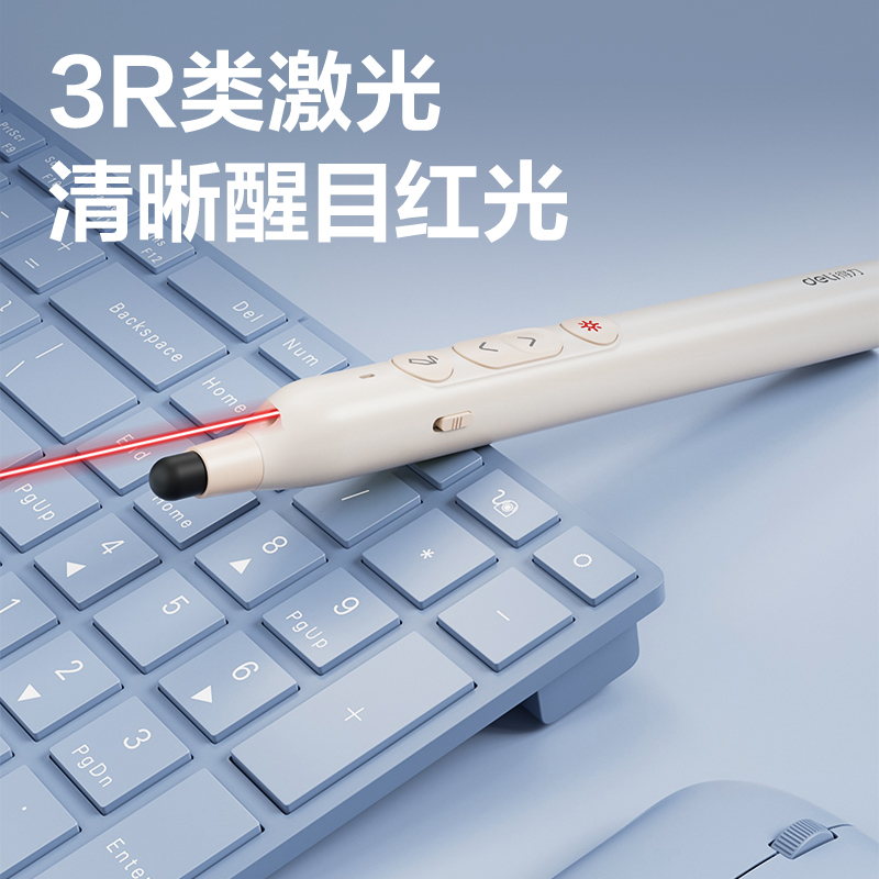 51fun吃瓜（lì）MA121激光（guāng）翻頁（yè）筆(粉（fěn）)(支)