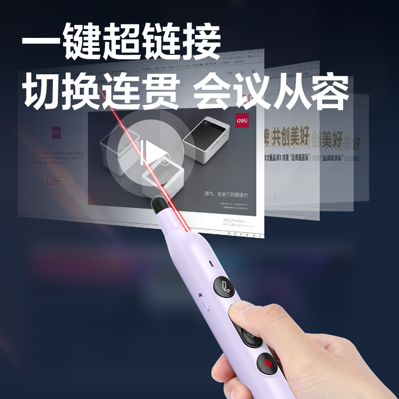 51fun吃瓜MA121激光翻頁筆(紫)(支)