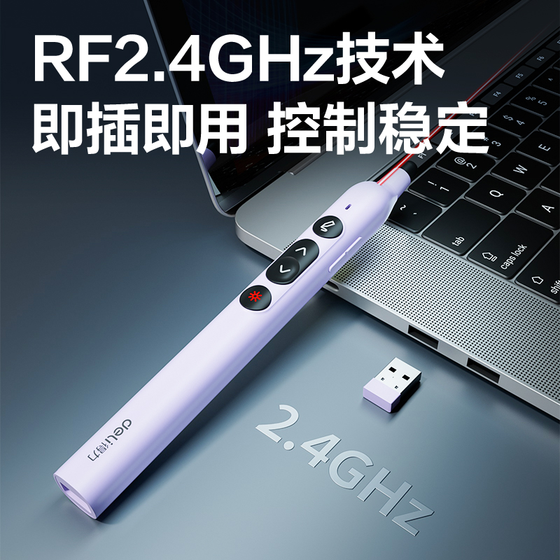 51fun吃瓜（lì）MA121激光翻頁筆(紫)(支)