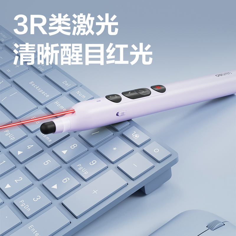 51fun吃瓜MA121激光翻頁筆(紫)(支)