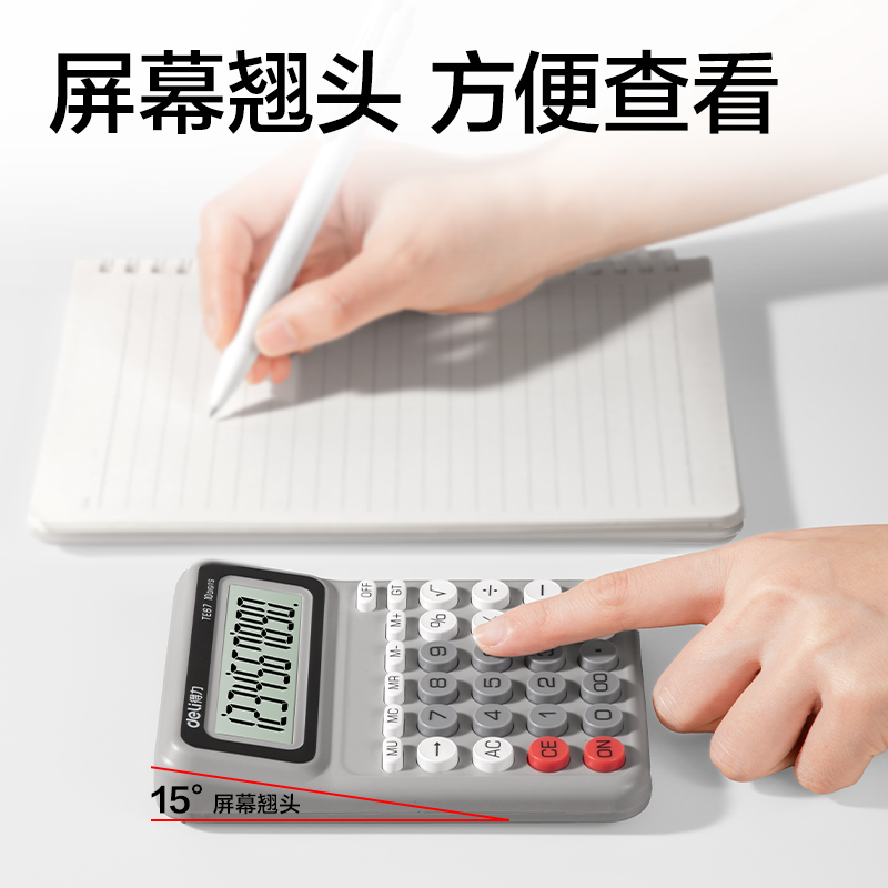 51fun吃瓜TE67人教版（bǎn）桌（zhuō）麵計算器(灰色)(台（tái）)