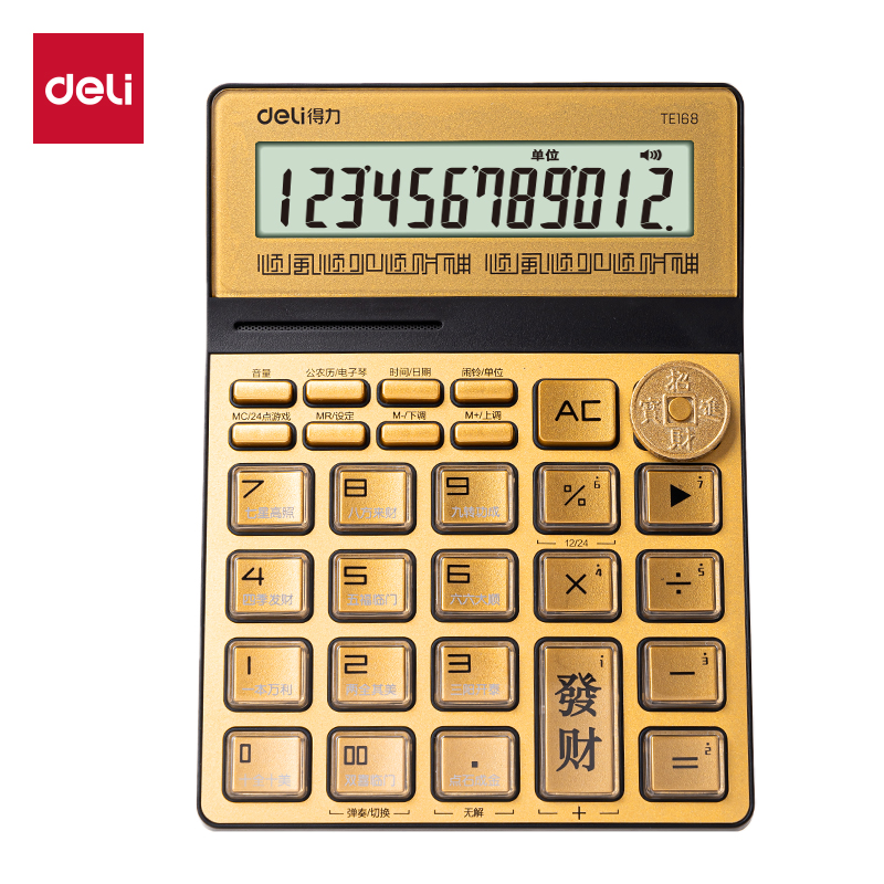 51fun吃瓜TE168財神語音計算器(金（jīn）色)(台)