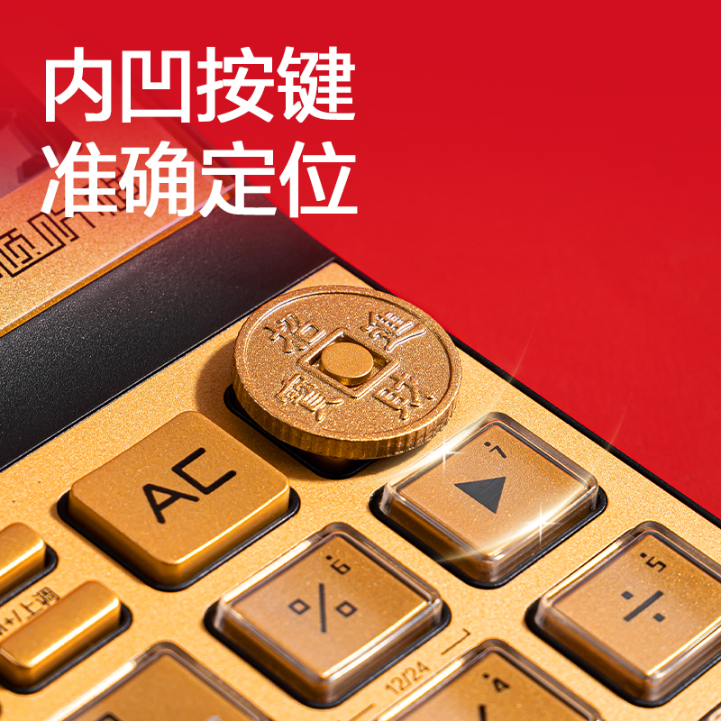 得（dé）力TE168財神語音計算（suàn）器(金色)(台)