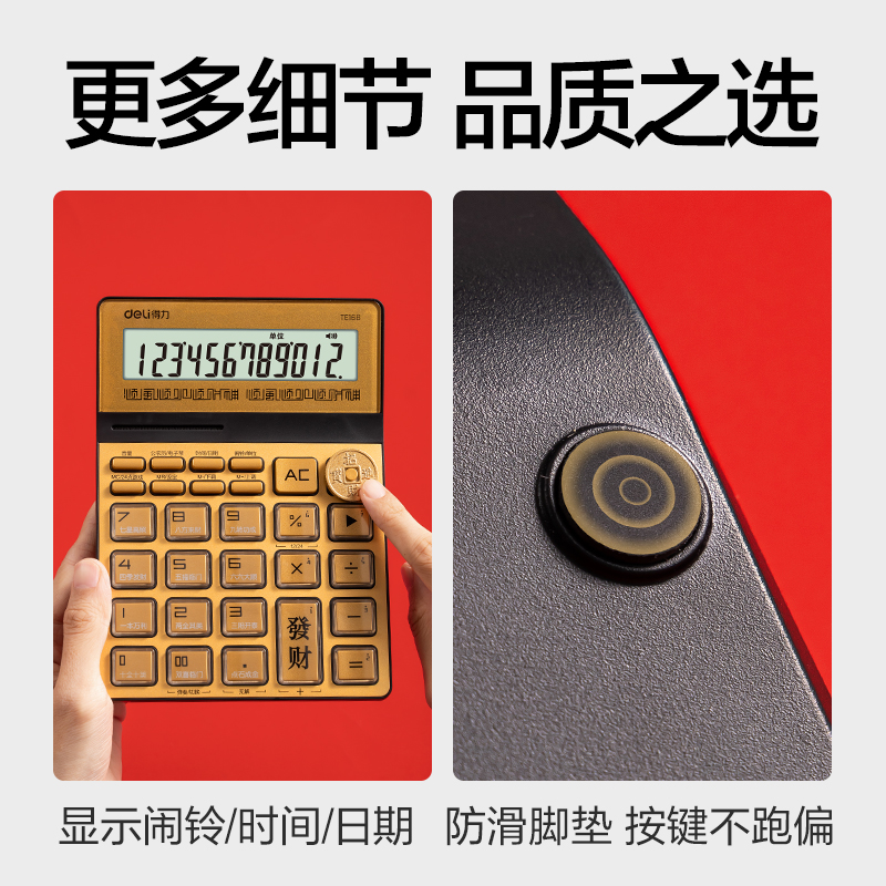 51fun吃瓜TE168財神語音計算器(金（jīn）色)(台)