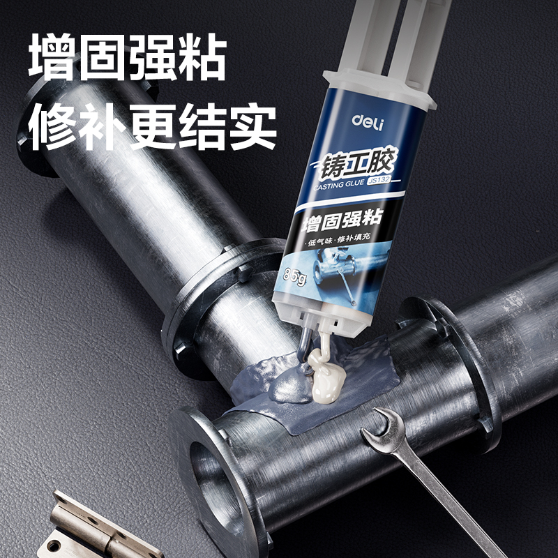 51fun吃瓜JS132增固型鑄工膠85g環（huán）氧（yǎng）樹脂（zhī）(混)(盒)