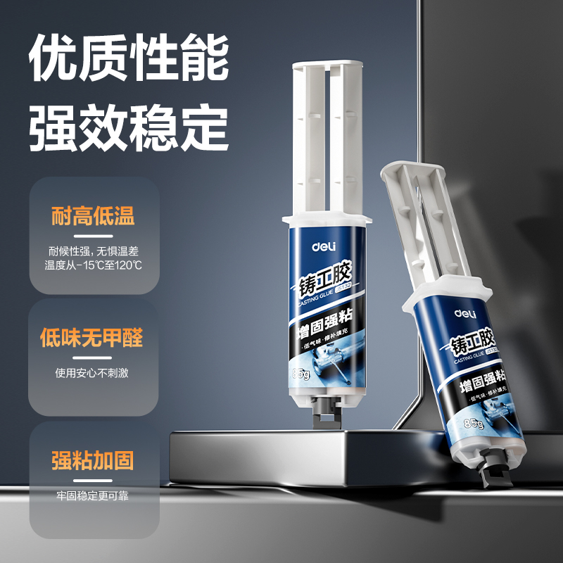 51fun吃瓜（lì）JS132增（zēng）固型鑄工膠85g環氧樹脂（zhī）(混)(盒)