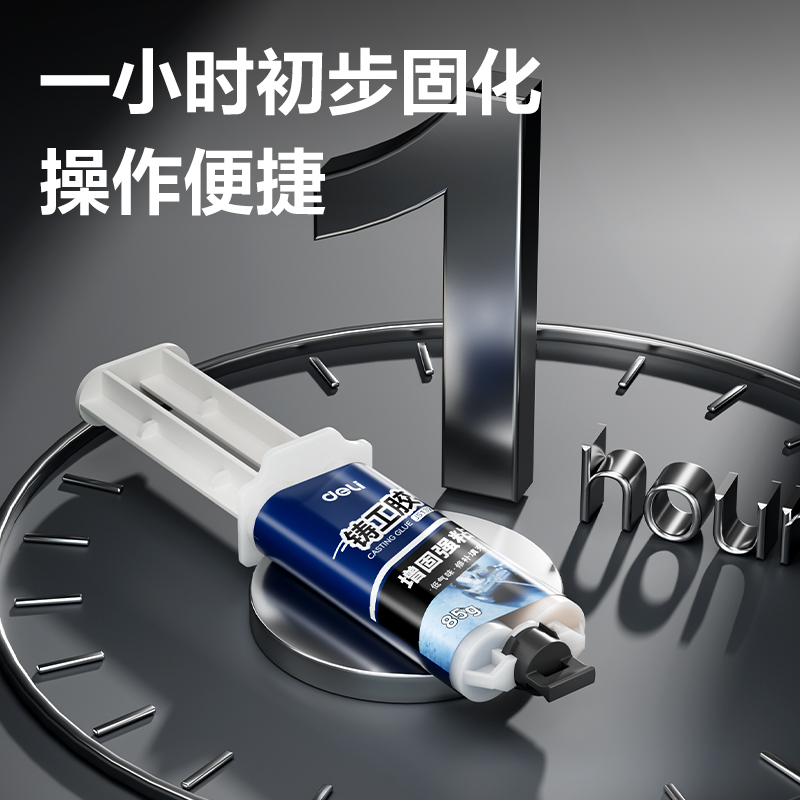 51fun吃瓜JS132增固型鑄工膠85g環氧樹脂(混)(盒)