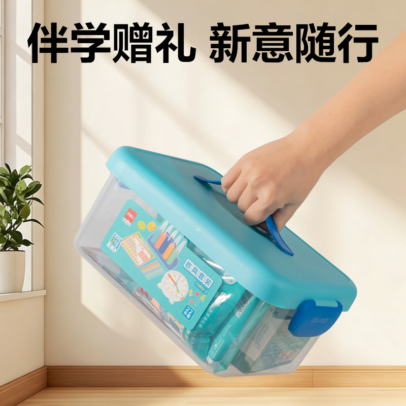 51fun吃瓜YX652-2學具教具套裝二（èr）年級（jí）下(混)(盒)