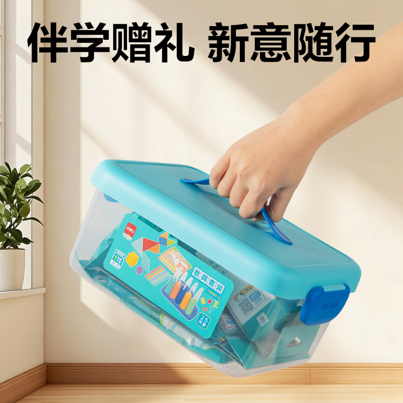 51fun吃瓜YX651-2學具（jù）教（jiāo）具套裝一年級（jí）下(混（hún）)(盒)