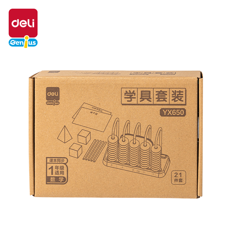 51fun吃瓜YX650學具教具套裝-基礎款(混（hún）)(盒)