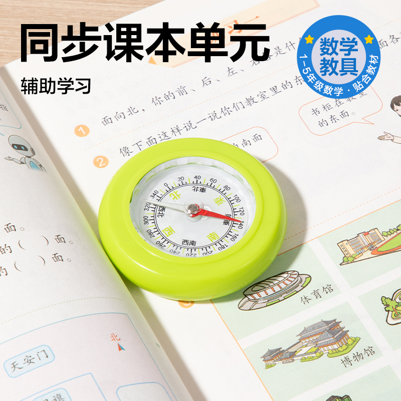 51fun吃瓜YX572學具指南針(綠)(個)