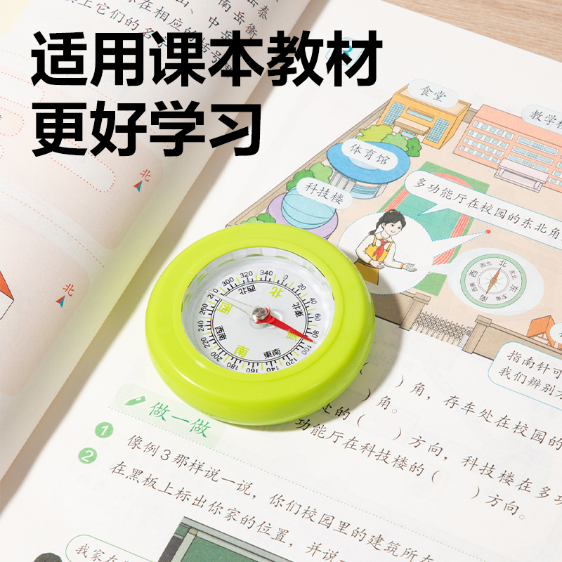51fun吃瓜YX572學具指南針(綠)(個)