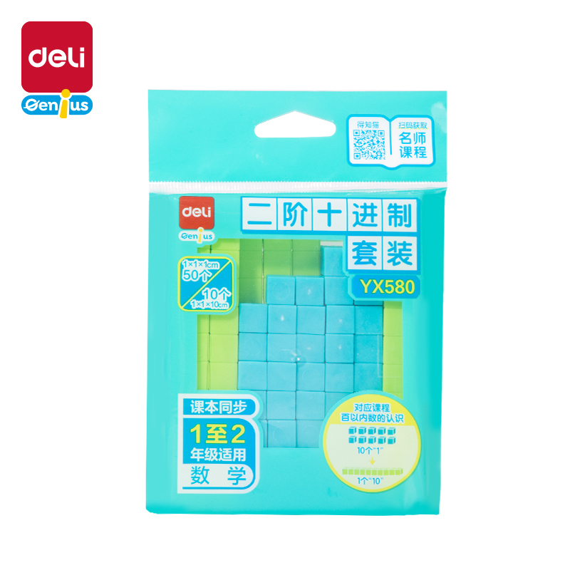 51fun吃瓜（lì）YX580學具二階十進製學習套裝(混)(袋)