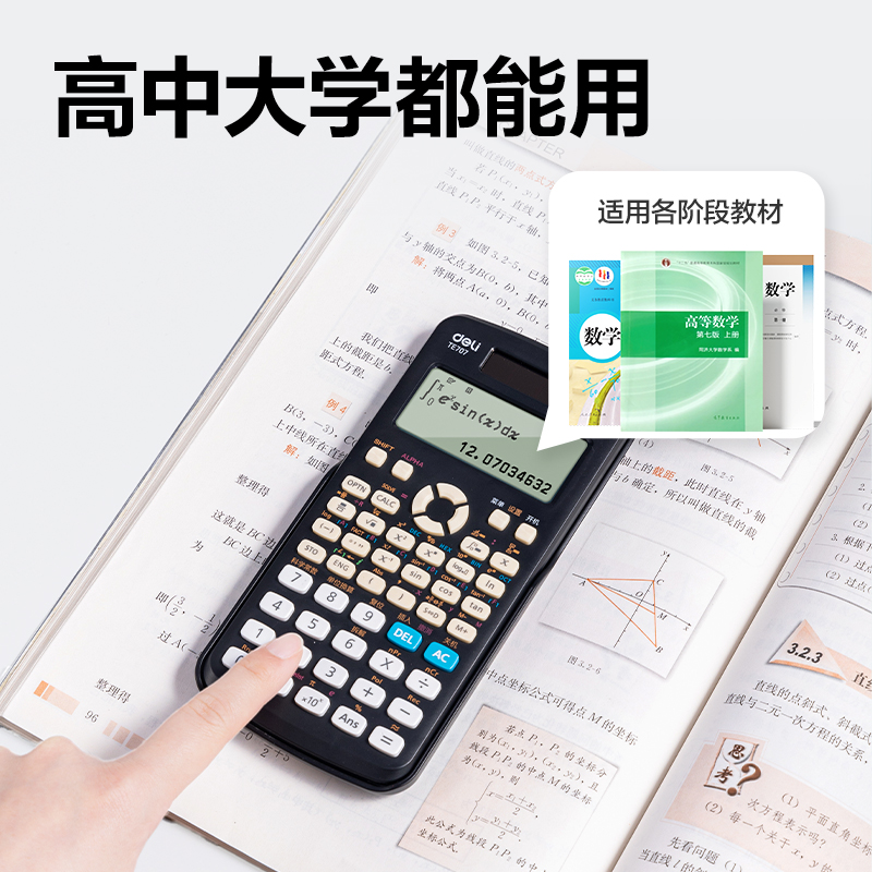 51fun吃瓜（lì）TE707函數計算器(黑色)(台)