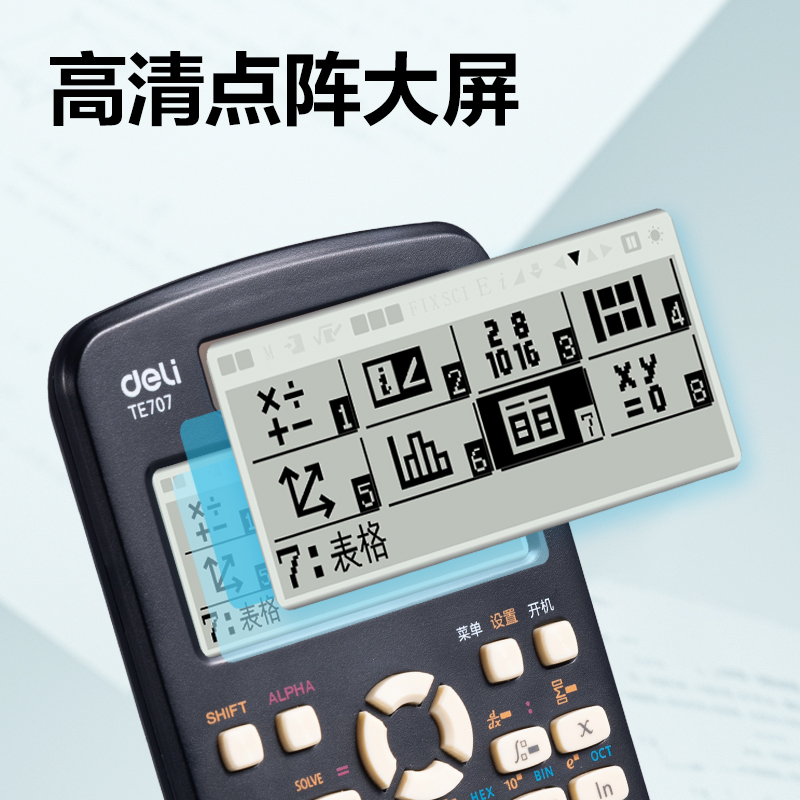 51fun吃瓜TE707函數（shù）計算器(黑色)(台)