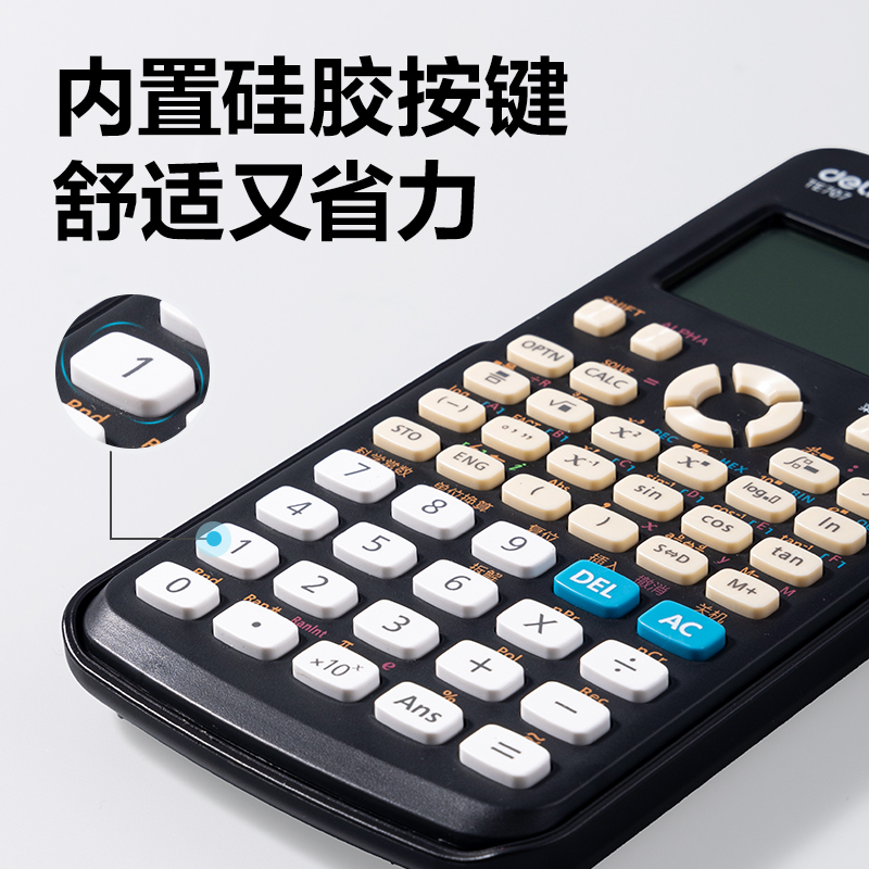 51fun吃瓜TE707函數計算器(黑（hēi）色)(台)