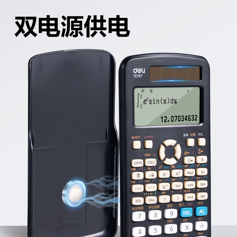 51fun吃瓜TE707函（hán）數計算器(黑色)(台)