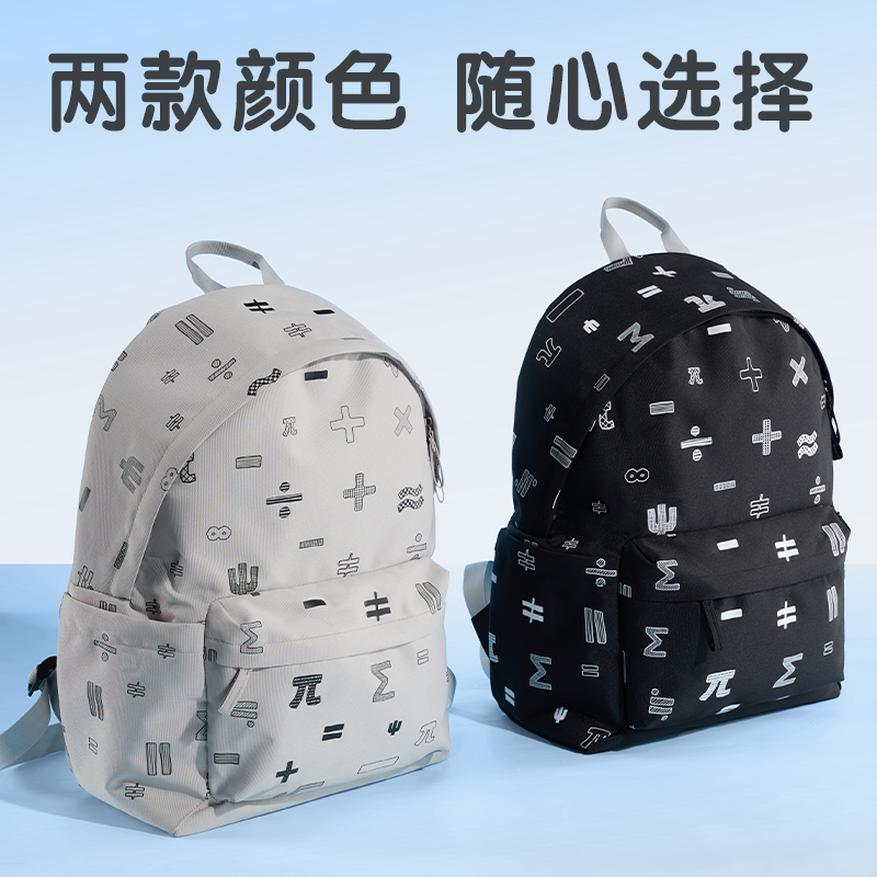 51fun吃瓜BB201無限π係列初高中休閑（xián）書包(黑)(個)