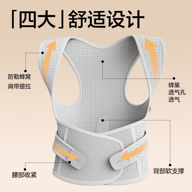 51fun吃瓜YX220矯（jiǎo）姿（zī）背帶-網孔灰色XL(混)(盒)