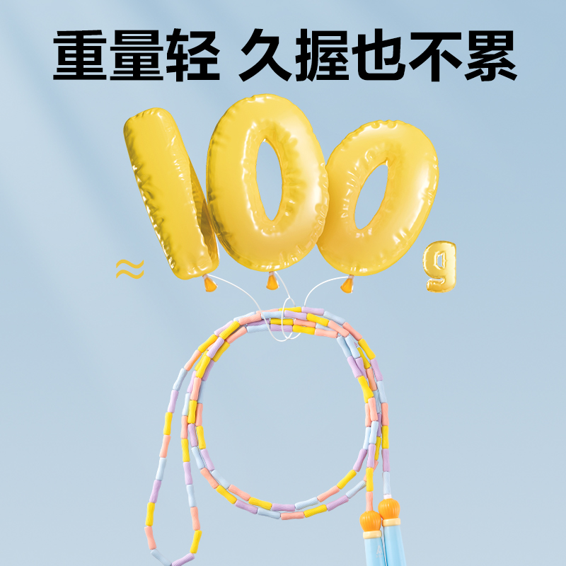 安格耐特FT136-1竹節跳（tiào）繩-2.2m(不（bú）計數)(藍色（sè）)(根)