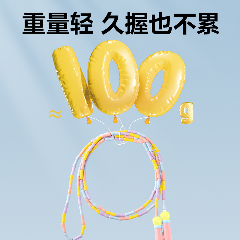 安格耐（nài）特FT136-2竹節跳繩-2.2m(不計數)(粉色)(根)