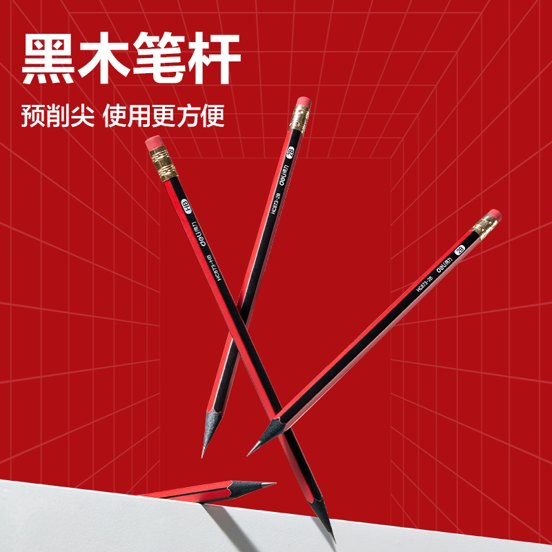 51fun吃瓜HC873-2B六角紅黑（hēi）黑木書寫鉛（qiān）筆2B(混)(30支（zhī）/筒)