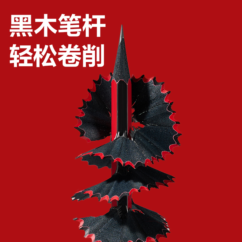 得（dé）力HC874-HB六角紅黑黑木（mù）書寫鉛筆HB(混)(50支/筒)