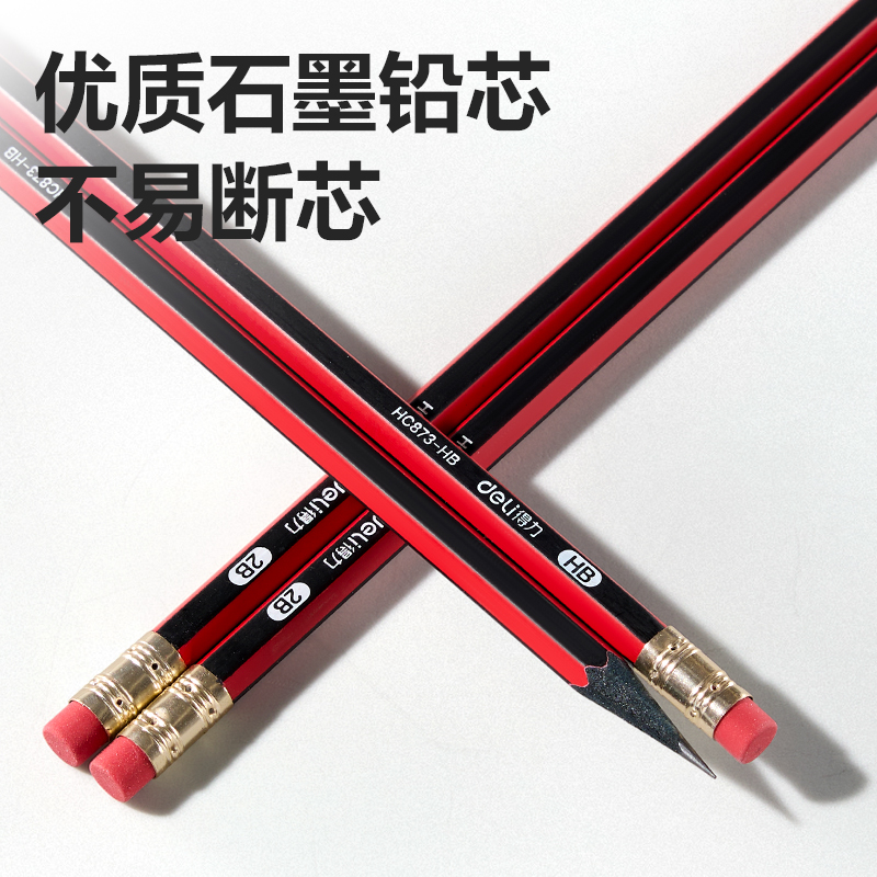 51fun吃瓜HC874-2B六角紅黑黑木（mù）書寫鉛筆（bǐ）2B(混)(50支/筒)