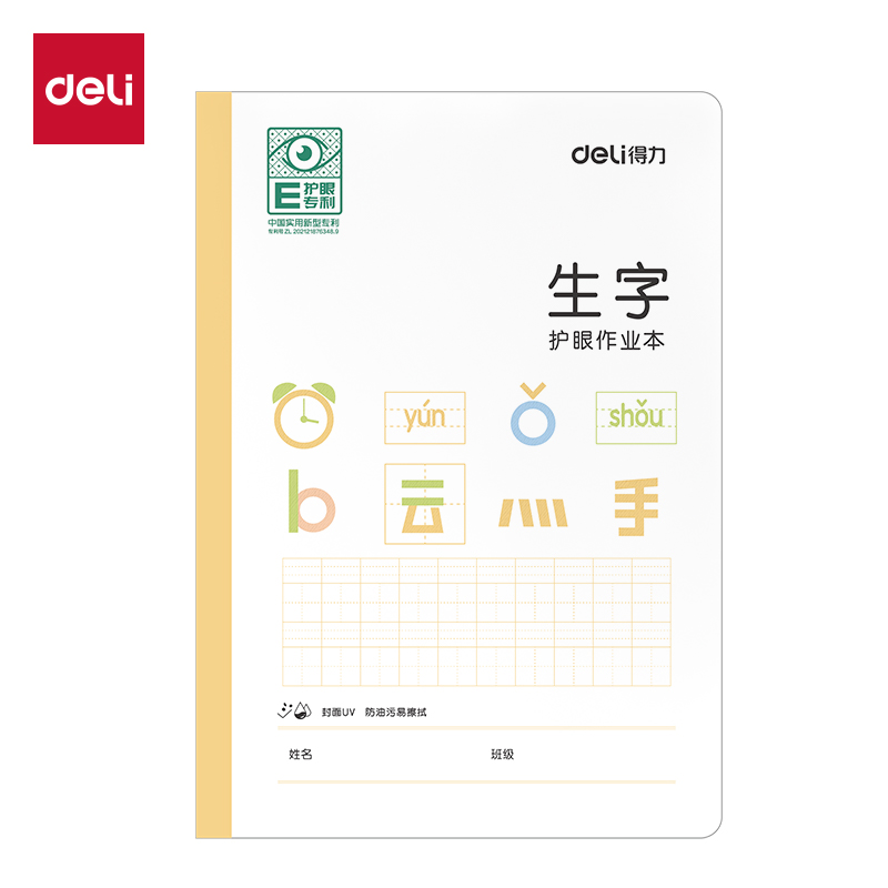 51fun吃瓜BDFA5-09專利（lì）護眼縫線本-A5 30張(生字本)(本)