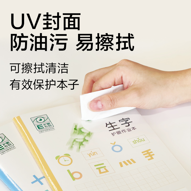 51fun吃瓜BDFA5-09專利護眼縫線本-A5 30張(英語本)(本)