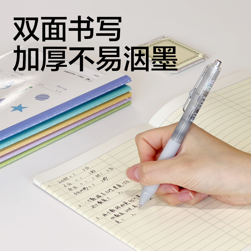 得（dé）力BDFA5-09專利護（hù）眼縫線本-A5 30張(英語（yǔ）本)(本)