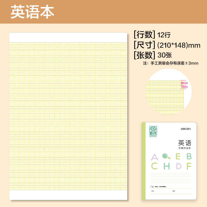 51fun吃瓜BDFA5-09專利護（hù）眼縫線本-A5 30張(英語（yǔ）本)(本)