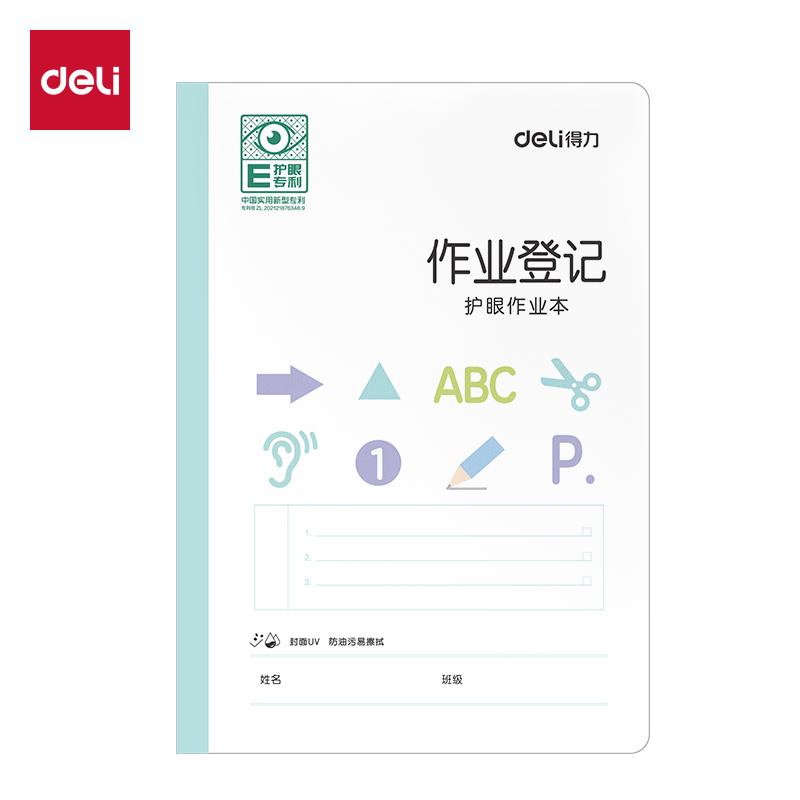 51fun吃瓜BDFA5-09專利護眼（yǎn）縫線本（běn）-A5 30張(作業登記本)(本（běn）)