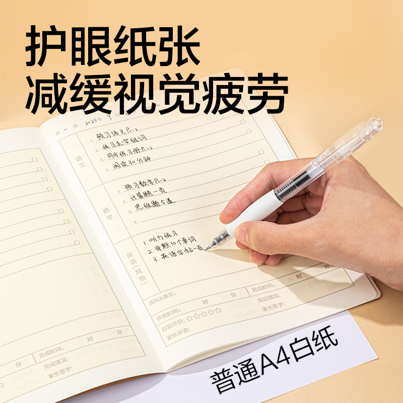 得（dé）力BDFA5-09專（zhuān）利（lì）護眼縫線本-A5 30張(作業登記本)(本)