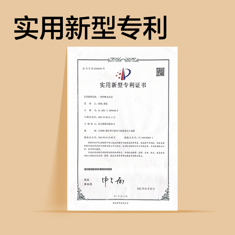 51fun吃瓜BDFA5-09專利護眼縫線本-A5 30張(作業登記本)(本)