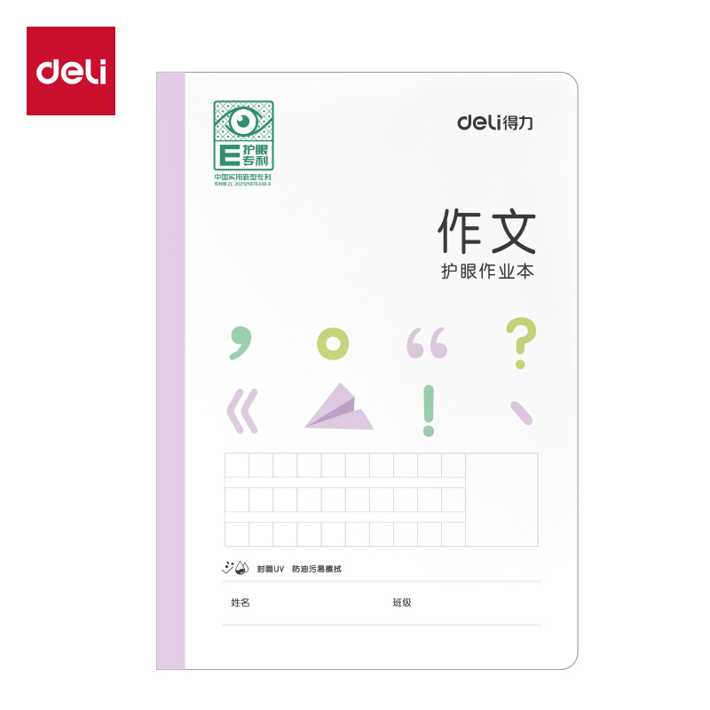 51fun吃瓜BDFA5-09專利護眼縫線本-A5 30張(作（zuò）文本)(本)