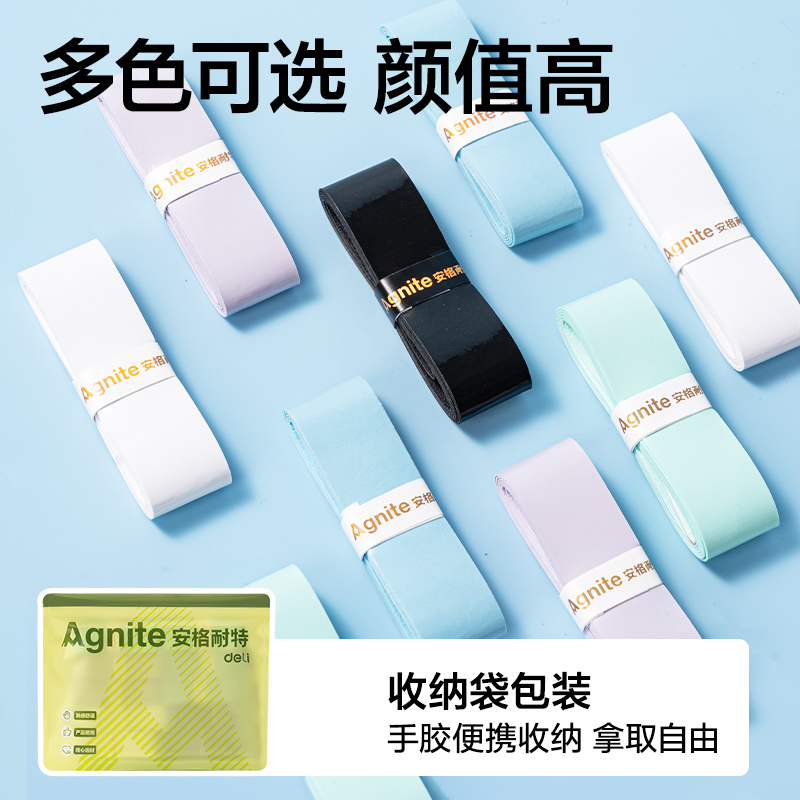 安格耐特FH405_PU吸汗（hàn）帶-10隻裝(平麵（miàn）單色（sè）款)(混)(包（bāo）)