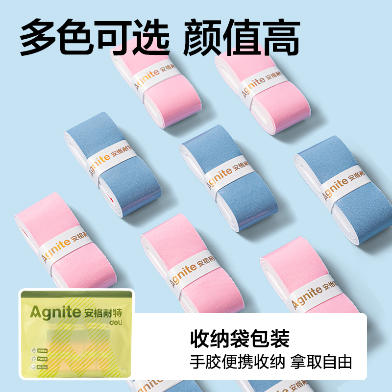 安格耐特FH406_PU吸（xī）汗帶-10隻裝(平麵漸變款)(混)(包)