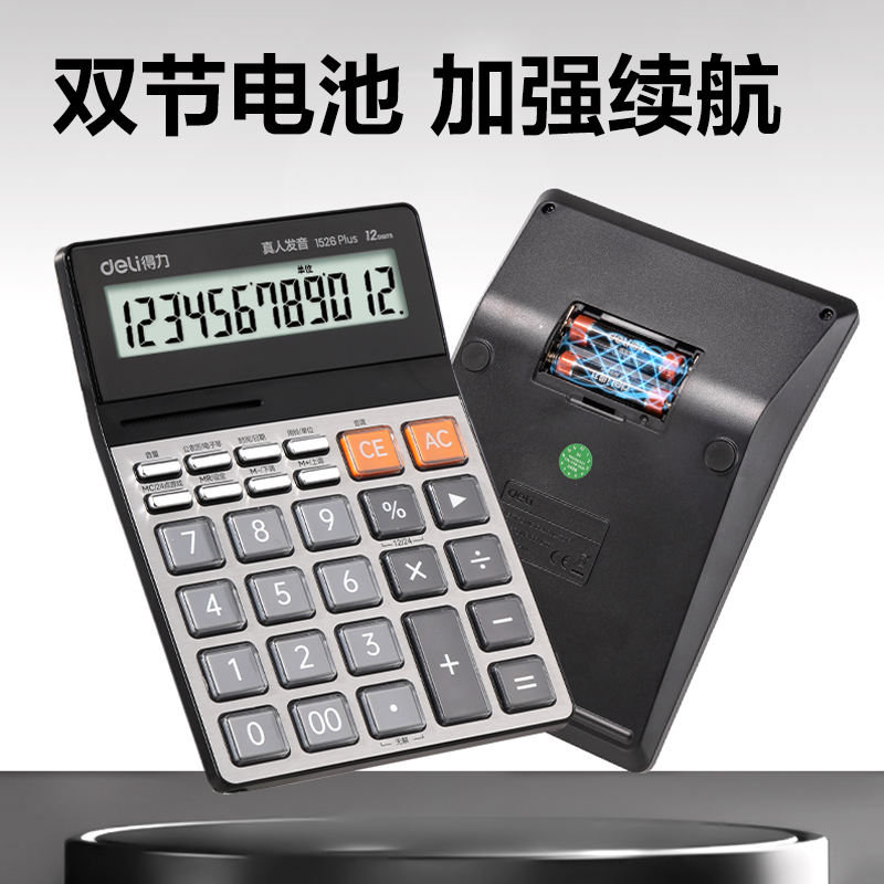 51fun吃瓜1526 Plus語音計算器(銀色)(台)