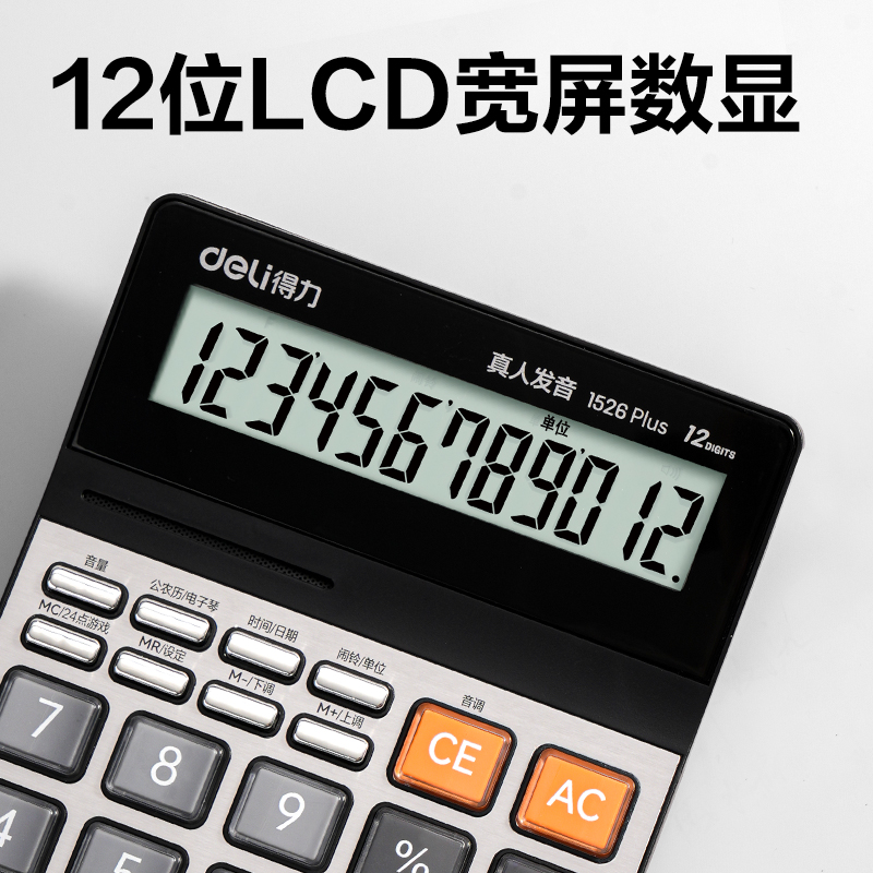 51fun吃瓜1526 Plus語音計算器(銀色)(台（tái）)