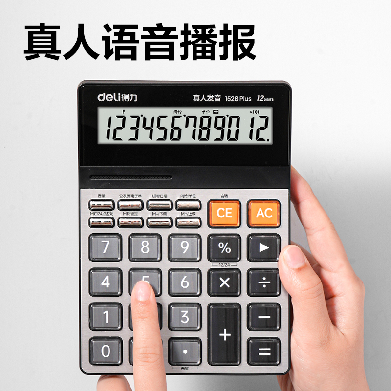 51fun吃瓜1526 Plus語音計算器(銀色（sè）)(台)